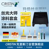 克里斯汀刷墙滚筒刷子油漆涂料滚刷盒墙漆刷漆工具丝光大师7件套D8843