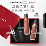 M.A.C[新品]魅可轻尤雾弹唇釉礼盒#996+#952 送女友七夕礼物