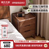 源氏木语实木床头柜北欧卧室收纳柜家用储物柜床边柜橡木胡桃色0.45m三抽
