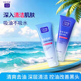 可伶可俐毛孔清透洁面啫喱100g*2长效控油洗面奶收敛毛孔七夕情人节礼物