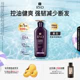 吕（Ryo）紫吕洗发水618ml控油蓬松强韧防断发洗发膏洗发露【油头专研】