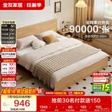 全友家居 北欧原木风次卧室家用双人床1.5米x2米现代简约板式大床家具