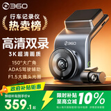 360行车记录仪G300 3K双录版 前后高清双摄 F1.5大光圈行车护航