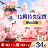 当妮护衣留香珠樱盏微醺200g 12周持久留香 99%除菌除螨 非柔顺剂