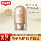 花皙蔻防晒小金盾水感防晒液40ml SPF50+PA+++耐汗水军训防晒隔离霜礼物 水漾光感摇摇防晒液40ml