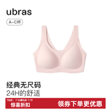 ubras无尺码免拆胸垫文胸女无钢圈胸罩无痕背心女聚拢内衣粉底液 冷桃粉色 均码 -小底围版(80-100斤)