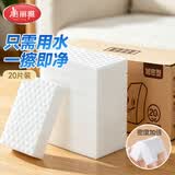 美丽雅高密度纳米海绵20片加厚魔力擦百魔术清洁水垢茶渍清洁去污神器