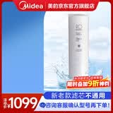 美的净水器0阻垢剂滤芯适用白泽/极光/华凌1200G、星河净矿1200-Best系列-老款6年RO