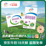 伊利【18天新鲜直达】高钙低脂牛奶整箱250ml*21盒 礼盒装