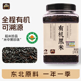 甸禾有机黑米2斤（东北有机种植 五谷杂粮  黑香米）