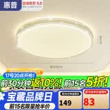 惠普吸顶灯普瑞护眼LED餐厅卧室轻奢风水晶灯中山灯具 臻之光
