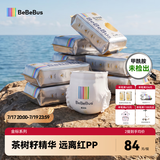 bebebus未检出甲酰胺】金标拉拉裤夏季超薄透气清新尿不湿非纸尿裤3XL40