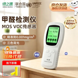 绿之源甲醛检测仪TVOC多功能二氧化碳高精度空气质量温度湿度检测仪 【青春版】甲醛+TVOC双检