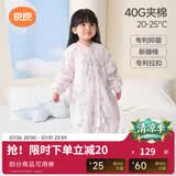 良良（liangliang）婴儿睡袋夏季空调房防踢被宝宝纯棉可拆袖儿童睡袋 翩翩粉·春秋款【适合20-25℃】 M（建议身高70-85cm）