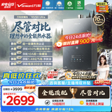 万和【安睡洗V9X ULTRA】零冷水16升天然气超一级暖浴静音450%增压瀑布洗气泡洗以旧换新燃气热水器