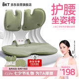 BKT护腰坐垫久坐腰靠垫哺乳沙发靠背椅垫办公车载腰靠七夕礼物送男友