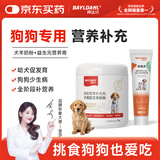 拜达尔狗狗羊奶粉初生奶狗幼犬康复成犬老年犬全阶段营养补充狗狗专用