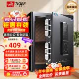 虎牌保险柜家用小型指纹密码WIFI全钢防盗可入墙办公大型保险箱新款保管箱 新45博朗系列-磨砂黑（触屏款） 指纹/钥匙/密码/（密码+指纹）