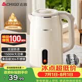 志高（CHIGO）烧水壶电热水壶电水壶双层防烫1.8L大容量家用烧水壶304不锈钢内胆大功率快速烧水