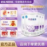雀巢（Nestle）早启能恩特殊配方食品400g 含有DHA（适用于早产/低出生体重儿） 400g*4罐
