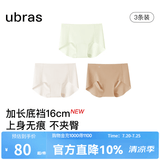 ubras【蔓越莓底裆】无尺码无痕内裤女士高抗菌裆运动瑜伽防尴尬不夹臀 【蔓越莓底裆】冰绿色+燕麦奶色+隐形肤色 NEW 均码 90-130斤