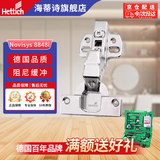 海蒂诗（Hettich）灵致Novisys 8848i 全阻尼缓冲铰链橱柜衣柜柜门合页 内嵌大弯 单只装 Novisys 8848i