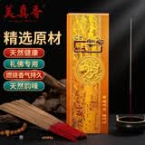 美真香檀香天然线香立香拜佛供香佛香供奉 百年老山檀香约32.5cm/300g
