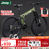 JEEP 吉普山地自行车男女学生成人双减震碟刹越野折叠变速山地-战神 战神-辐条轮-吉普绿 26寸（适合身高1.6~1.80m） 24速运动版