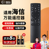 鸿欣达（HONGXINDA）适用于海信电视遥控器Hisense万能通用红外遥控器智能液晶电视遥控CN3V75