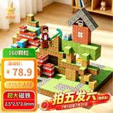 乖明星我的世界磁力方块磁吸积木拼装儿童玩具男女孩1-3-10周岁生日礼物