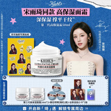 科颜氏（Kiehl's）【宋雨琦同款】全新第三代高保湿面霜50ml补水保湿滋润护肤品
