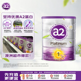 a2奶粉 澳洲紫白金版 婴儿配方牛奶粉1段900g效期至27.07