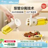 小熊（Bear）油壶调料罐玻璃调料瓶调味瓶酱油瓶 喷倒一体自动开合油罐550mlL
