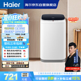 海尔（Haier）小型波轮洗衣机全自动 3KG迷你婴幼儿内衣裤专用 桶自洁 租房一人不占地 家用家电补贴 XQBM30-218