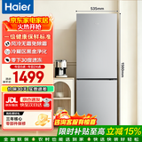 海尔（Haier）冰箱双开门一级能效冰箱家用出租房超薄节能省电2天约1度电两门二门小冰箱2026年新款以旧换新补贴 243升+一级能效+风冷无霜+深冷速冻