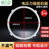 鲸万荟适用美的电压力锅密封圈新款4卡扣 4升高压锅盖硅胶圈配件胶圈皮垫 W845