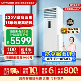 创维5匹柜机中央空调冷暖五匹一级变频商用立柜式 免改电220V 双排铜管KFR-120LW/V3BB1A-N1LA国家补贴