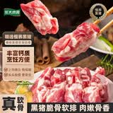 龙大肉食黑猪软骨肋排净重2斤 猪脆骨软排 糖醋排骨红烧烤食材 黑猪肉生鲜