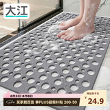 大江TPE浴室防滑垫老人洗澡防摔地垫淋浴房卫浴卫生间防滑垫43x75cm