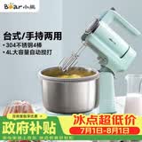 小熊（Bear）打蛋器 家用电动打蛋机 稀面团奶油奶盖打发器 烘焙手持自动搅蛋器 搅拌器DDQ-B03V1