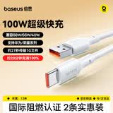 倍思Type-C数据线6A超级快充100W/66W充电线USB-C车载适用华为pura80/Mate70荣耀小米平板手机2条装