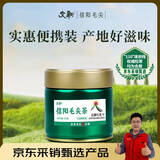文新绿茶2026新茶上市实惠便携装信阳毛尖一级25g罐装