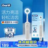 欧乐B成人电动牙刷男士女士圆头牙刷D100声波旋转震动充电式（刷头*1）日常清洁生日礼物送礼