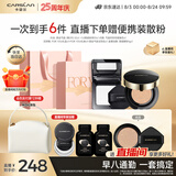 卡姿兰（Carslan）爆款底妆cp(黑金气垫升级2.0+黑磁粉饼01)遮瑕控油七夕情人节礼物