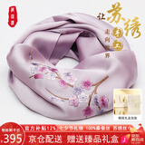 织锦楼国风梅花刺绣丝巾女桑蚕丝手工苏绣围巾双层真丝旗袍披肩生日礼物