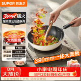 苏泊尔（SUPOR）电磁炉家用3500W平面大功率爆炒电陶炉电池炉电磁灶电炉加大线圈盘10档火力C35-IA807D