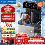 美菱（MeiLing）制冷制热型茶吧机京菱系列家用饮水机遥控智能【双温双显双出水口】下置水桶立式泡茶机MY-C919-B