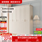 全友家居美式成品大衣柜主卧室靠墙家具简约衣橱家用衣服收纳储物柜子 五门衣柜