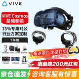 HTC VIVE PRO 2 VR一体机 智能PCVR眼镜1.0专业版套装cosmos元宇宙XR虚拟现实3D头盔大空间Steam体感游戏机 HTC VIVE Cosmos【P210】