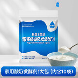 佰生优50菌乳酸菌双歧杆菌家用酸奶发酵菌剂自制益生菌发酵粉 1包=内有10小包